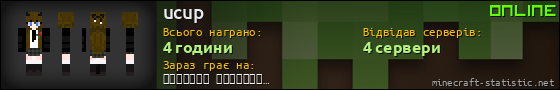 Юзербар 560x90 для ucup