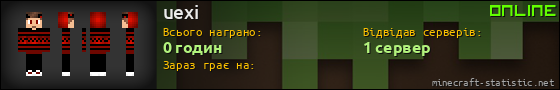 Юзербар 560x90 для uexi