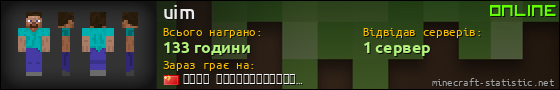 Юзербар 560x90 для uim