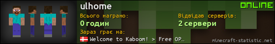 Юзербар 560x90 для ulhome