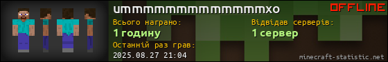 Юзербар 560x90 для ummmmmmmmmmmmmxo