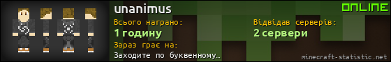 Юзербар 560x90 для unanimus