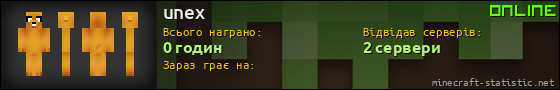 Юзербар 560x90 для unex