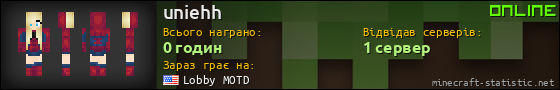 Юзербар 560x90 для uniehh