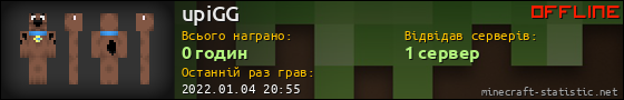 Юзербар 560x90 для upiGG