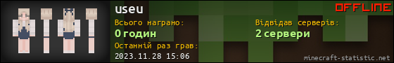 Юзербар 560x90 для useu