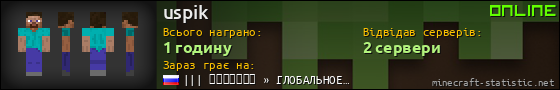 Юзербар 560x90 для uspik