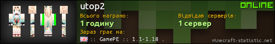 Юзербар 560x90 для utop2