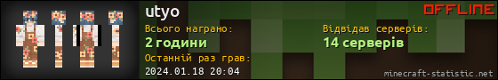 Юзербар 560x90 для utyo