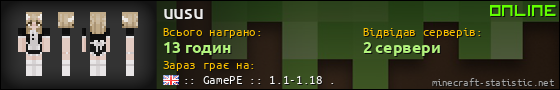 Юзербар 560x90 для uusu