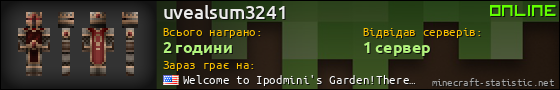 Юзербар 560x90 для uvealsum3241