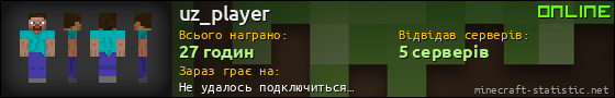 Юзербар 560x90 для uz_player