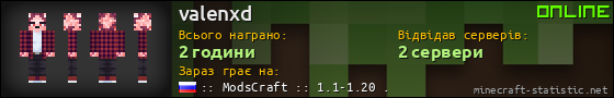 Юзербар 560x90 для valenxd