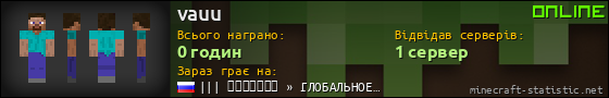 Юзербар 560x90 для vauu
