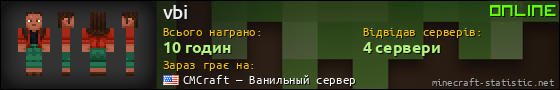 Юзербар 560x90 для vbi
