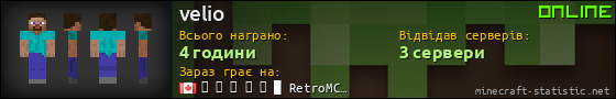 Юзербар 560x90 для velio