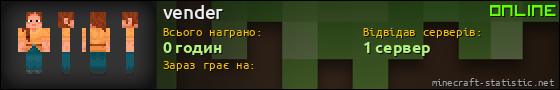 Юзербар 560x90 для vender