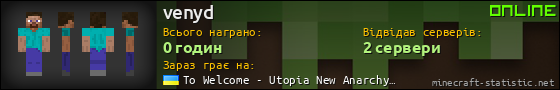 Юзербар 560x90 для venyd