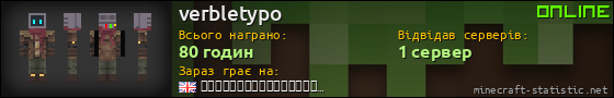 Юзербар 560x90 для verbletypo