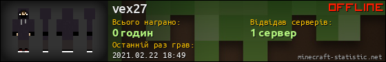 Юзербар 560x90 для vex27