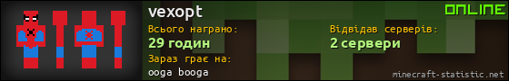 Юзербар 560x90 для vexopt