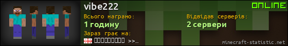 Юзербар 560x90 для vibe222
