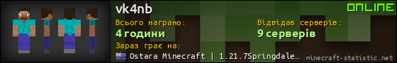 Юзербар 560x90 для vk4nb