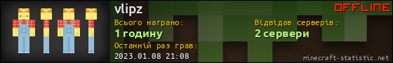 Юзербар 560x90 для vlipz