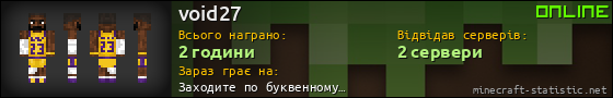 Юзербар 560x90 для void27