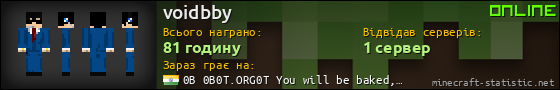 Юзербар 560x90 для voidbby