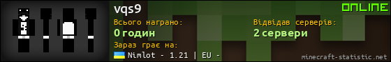 Юзербар 560x90 для vqs9