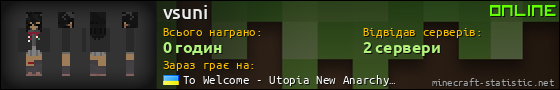 Юзербар 560x90 для vsuni