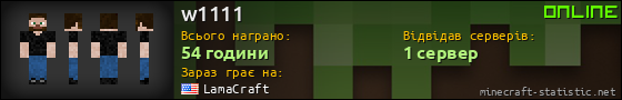 Юзербар 560x90 для w1111