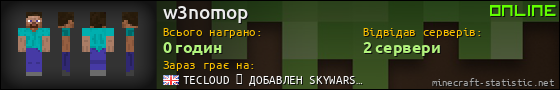 Юзербар 560x90 для w3nomop