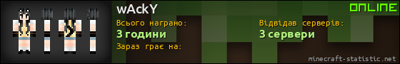 Юзербар 560x90 для wAckY