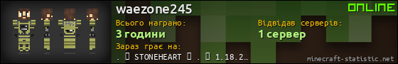 Юзербар 560x90 для waezone245