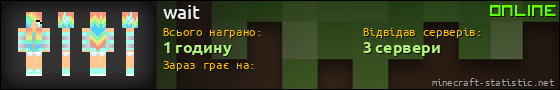 Юзербар 560x90 для wait