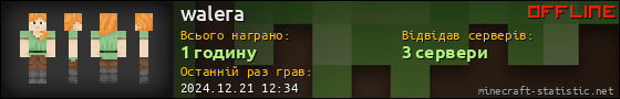Юзербар 560x90 для walera