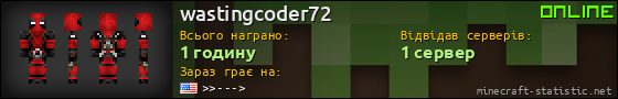 Юзербар 560x90 для wastingcoder72