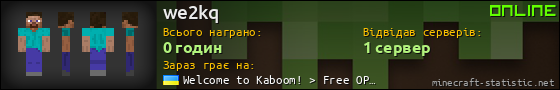 Юзербар 560x90 для we2kq