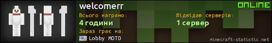 Юзербар 560x90 для welcomerr