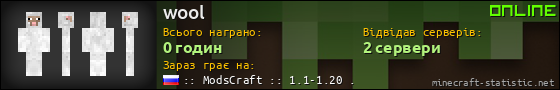 Юзербар 560x90 для wool