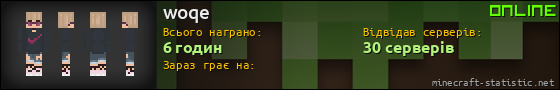 Юзербар 560x90 для woqe