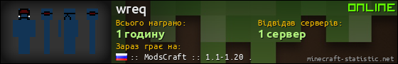 Юзербар 560x90 для wreq