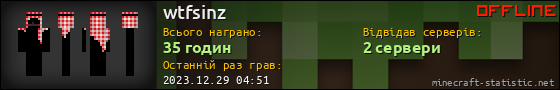 Юзербар 560x90 для wtfsinz