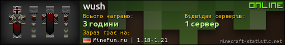 Юзербар 560x90 для wush