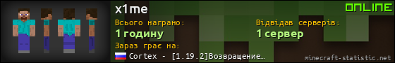 Юзербар 560x90 для x1me