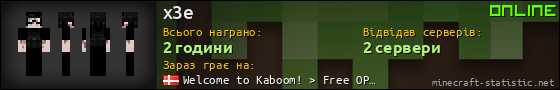 Юзербар 560x90 для x3e