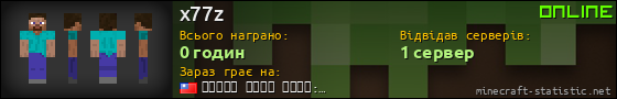 Юзербар 560x90 для x77z