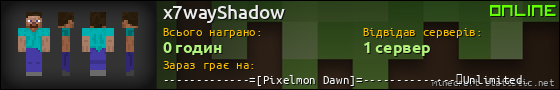 Юзербар 560x90 для x7wayShadow